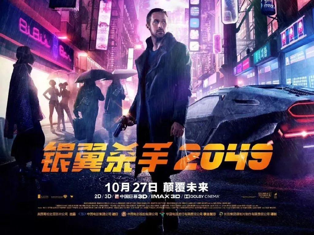 爱了《银翼杀手》20年,才有资格和你们谈《2049》:2万字论文解锁复制