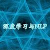 排莹坏侄八NLP