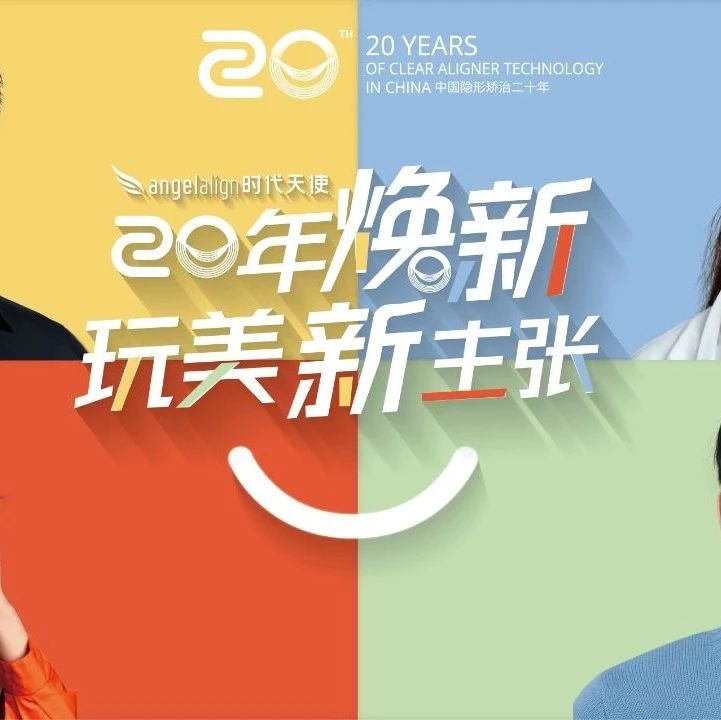 时代天使 - 公众号 - 文章列表 - 历史文章