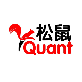 松鼠Quant