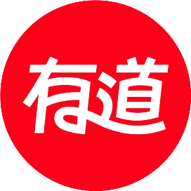 网易有道