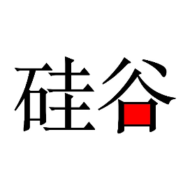 硅谷宇宙