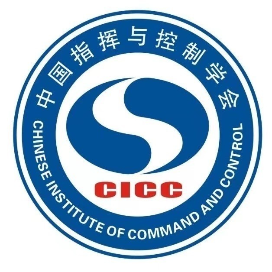 中国指挥与控制学会