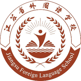 江苏省外国语学校