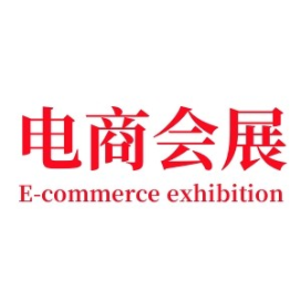 电商会展