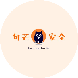 句芒安全实验室