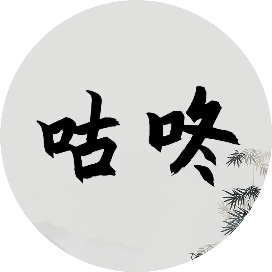咕咚同学