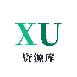 XU资源库