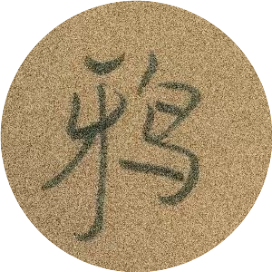 橘鸭Juya