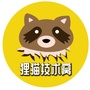 儒猿技术架构