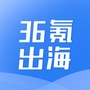 36氪出海