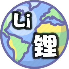 战略性关键金属科普平台