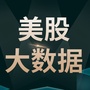 美股大数据StockWe