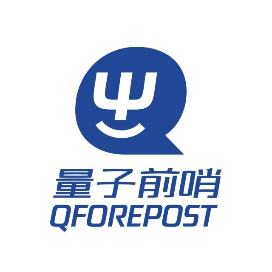 量子前哨