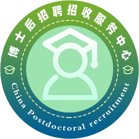 博士后招收平台