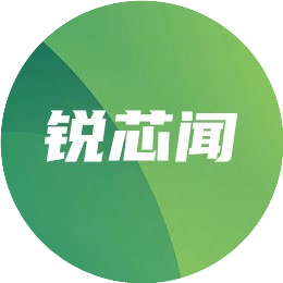 锐芯闻
