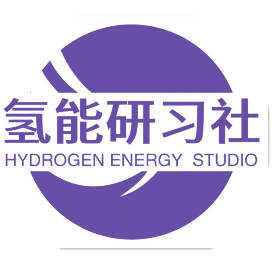 氢能研习社